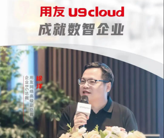 用友U9 cloud成为大同机械高效益发展背后的数智密码！